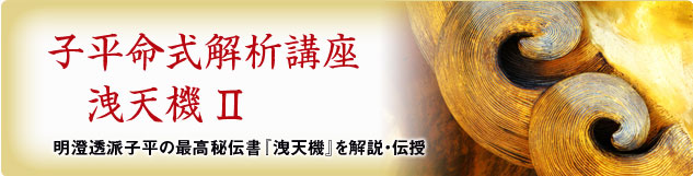 洩天機
