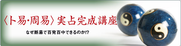 断易