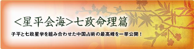 奇門遁甲講座
