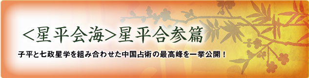 奇門遁甲講座
