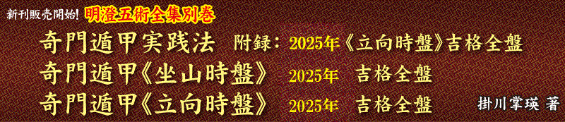 字形姓名学バナー